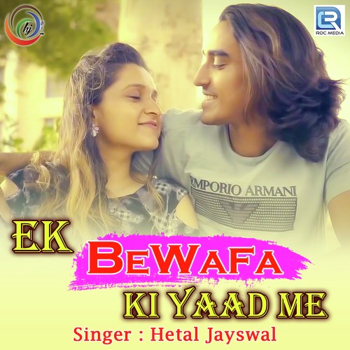 Hetal Jayswal Songs MP3 Download
